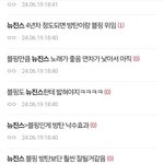 뉴진스정병 <b>아미</b>블링크이용