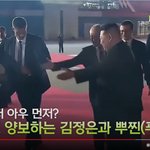 푸틴속마음을 김정은은 모르는걸까?
