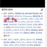 아육대 라인업 이거 맞는거 같은 이유