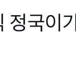 [군대] <b>서치</b>하다가 그럴듯한 답을 봄