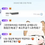 [댓글부탁해] <b>런쥔</b> 사생번호 공개함