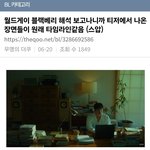 [19] 월드게이 <b>뮤비</b> <b>이</b> 해석이 찐인듯