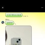 폰케이스 자랑하자