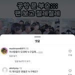 요즘 인스타 욕 <b>개심</b>하지 않냐;