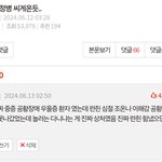 시즈니들 좀 <b>자중</b>해라