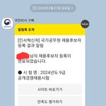 나 공무원 합격했어 얘들아 ㅜㅜㅠㅠ