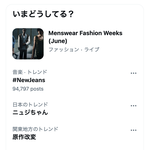 [댓글부탁하] 지금 일본 <b>X트렌드</b> 다 뉴진스네