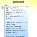 뉴진스 일본 앨범 타이틀 <<b>슈퍼</b>내추럴> 오늘1시