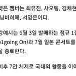 생각보다 일찍 오는 것 같은 케플러 7인체제