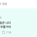 [군대] 오셧다 <b>진</b> 오라버니