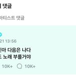 [엔터톡] 방탄 진 컴백 예고함