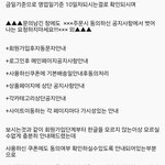 [꼭조언부탁] 쇼핑몰 <b>배송</b> 전 취소 요청했다가 욕먹는 중 (소비자보호원...