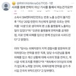사과 안하고 기사부터 낸 엔시티 <b>런쥔</b>