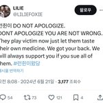 얘네팬들이 사과하지<b>말래</b>