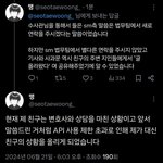 대박 <b>런쥔</b>피해자분 고소하려나봄
