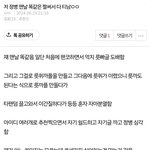 저 릇정병은 누가봐도 억지로 릇빠는 <b>팬코</b>를 먼저함