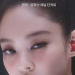 제니 랩 <b>가사</b> 너무 좋고