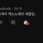 <b>디오</b>가 엑소 대중성 인기 원탑이야