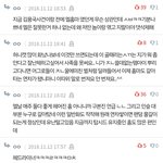 방탄 정국<b>홈마</b> 이거 찐임?