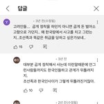 유튜브에서 <b>신박</b>한 조선족 댓글을 봤습니다