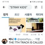 [스키즈] 드디어 나오는건가