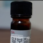 [궁금해요] <b>알보칠</b> 왜 아픔?