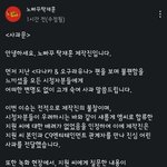 [모두드루와] <b>노빠꾸</b> 탁재훈측 사과문