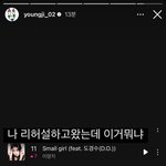이영지 인스타스토리 업뎃 (<b>feat</b>.스몰걸)