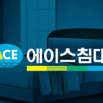 에이스는 진짜 넘어야할 <b>산이</b> 넘 많다..
