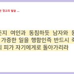 동성애자를 대하는 가장 <b>모범</b>적인 올바른 태도 .........
