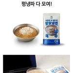 <b>GS</b>편의점 신상 - 텀블러에 평냉