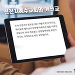 계시록을 가감하면 안되는 이유는?
