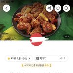 [이것좀봐줘] 앞으로 조기요 에서 치킨은 <b>주문</b> 못할 것 같습니다.