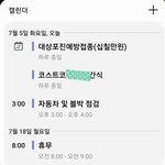 작년 <b>이맘때쯤</b>의 내 캘린더