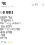 생ㄹㅣ때문에 인생가성비 <b>나락</b>감