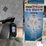 수액 10<b>민원</b> 맞고