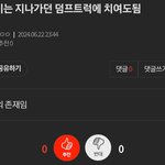 [트레저] 맨날 갑자기 <b>인신공격</b> 하는거 김준규 정신병자밖에 없음