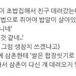 [19] 찐1따랑 초<b>밥집</b> 가면 안되는 이유 ❗❗