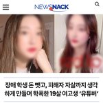 이 유튜버 아는 사람 이름좀