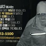 [모두드루와] 구하라 <b>범인</b> 몽타주 떴어