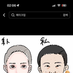 <b>틱톡</b>에서 본 짤인데 이거 ㄹㅇ 인듯
