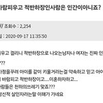 [댓글부탁해] 바람피고도 적반하장인 <b>여자</b>