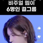 엔믹스 팬들은 비주얼 올려치기가 왜<b>이리</b> 심하냐