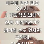 ++교포 입장에서 본 <b>달씨</b>