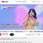 <b>미유</b>(かのうみ ゆ) - 비밀번호 486(パスワード486)｜한일가왕전...