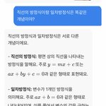 콴다 <b>ai</b> 튜터 질문