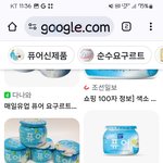 살 ㅈㄴ 잘빠지는 요구르트