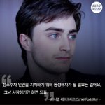 다니엘 레드<b>클리프</b> 진짜 멋있음