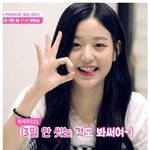 장원영 <b>숫자</b> 특이하게 세내