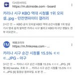 오늘자 카리나 시구 바이럴 사건